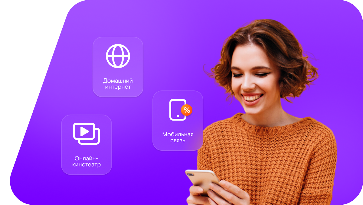 Промо-тарифы Ростелеком в&nbsp;посёлок городского типа Артык (Республика Саха (Якутия))